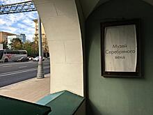 Творческий вечер пройдет в Музее Серебряного века