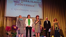 Празднование Дня социального работника состоялось в Щербинке