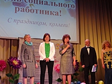 Празднование Дня социального работника состоялось в Щербинке