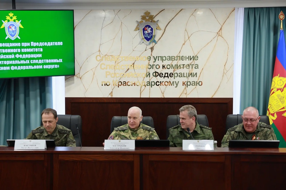 Бастрыкин на совещании в Краснодаре подвел итоги работы следователей ЮФО