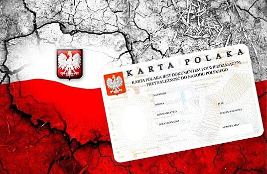 Почему стоит получить Карту поляка в 2023 году