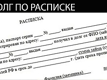 Расписка. Юридические тонкости оформления документа