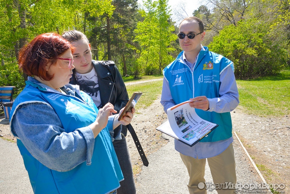 Жителей Екатеринбурга просят выбрать парк для благоустройства — иначе городу не дадут денег
