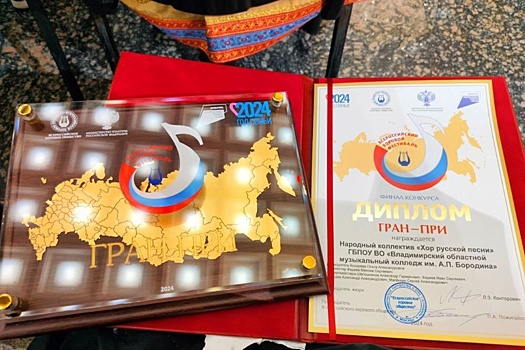 Коллектив из Владимира выиграл Всероссийский хоровой фестиваль