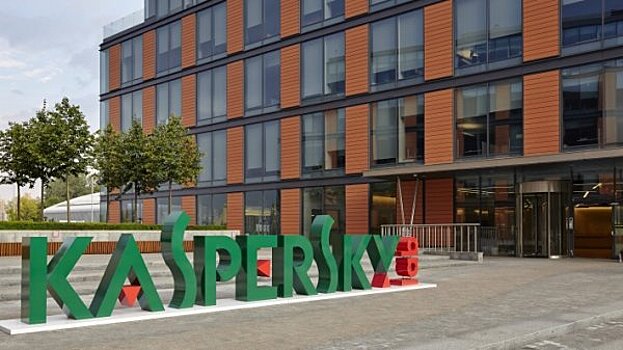 Белый дом не рекомендует гражданам США софт "Лаборатории Касперского"