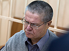 СКР отказался допросить свидетеля по делу Улюкаева по Skype