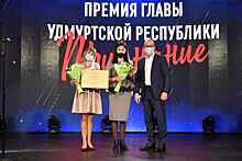  Глава Удмуртии вручил премии «Признание» по итогам 2020 года  