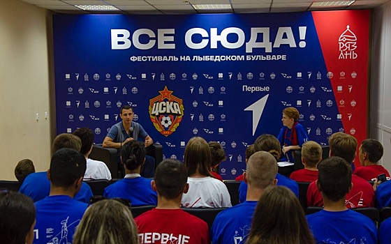 В Рязани на фестивале «Все сюда!» футболист Алан Дзагоев встретился с «Движением Первых»