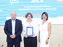 Объявили топ-100 коммуникационных компаний России - 2023