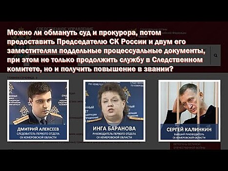 Подданный находящегося в СИЗО генерала СК более двух лет лгал руководству Следственного Комитета Росcии
