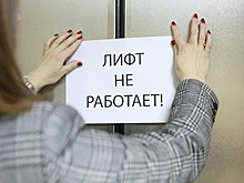 ОНФ проконтролирует ремонт неработающих лифтов в новостройке Реутова