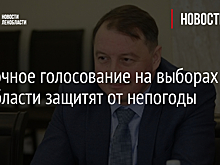 Стало известно, как пройдут выборы губернатора Ленинградской области