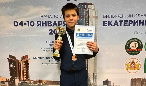 Волгоградец Сергей Соловьев взял бронзу первенства РФ по бильярдному спорту