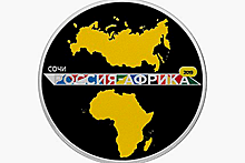 В России появились «африканские» деньги