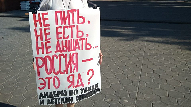 Балаковская активистка провела пикет в День России