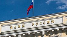 Центробанк РФ лишил лицензии московский банк «ГПБ-Ипотека»