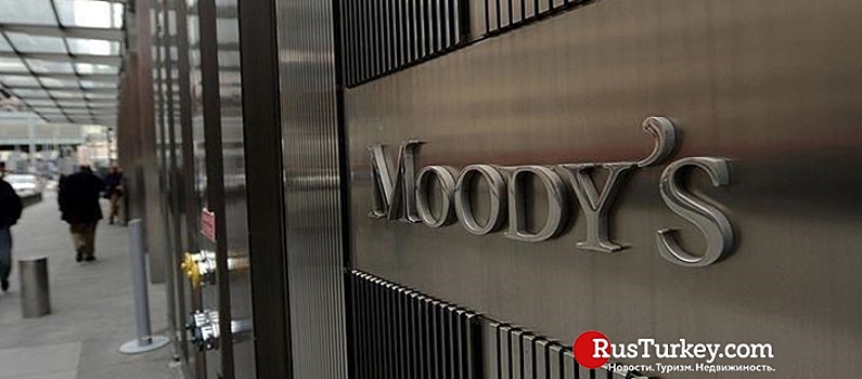 Аналитики Moody's оценили развитие турецкой экономики