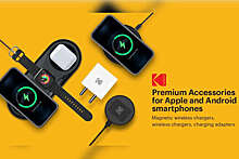 Компания Kodak представила зарядки для iPhone и других гаджетов Apple