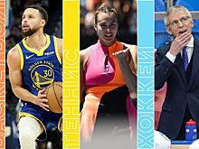 Расписание спортивных матчей 27 января 2026 года — live-трансляции, текстовые трансляции, результаты, кто сыграет