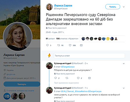 Саакашвили объявил о создании украинской сечи и походе на Порошенко