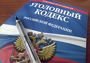 В Калужской области возбуждено уголовное дело по факту легализации денежных средств