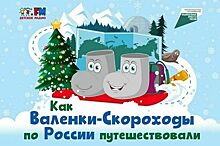 В эфире Детского радио стартовал сказочный аудиосериал