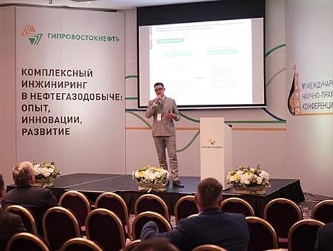 Конференция "Гипровостокнефть": импортозамещение в инжиниринге и EPC-контракт