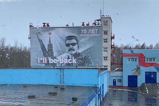 Сталина в образе «Терминатора» повесили под Нижним Новгородом