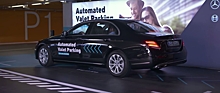 Mercedes-Benz и Bosch сделают беспилотную парковку в 2018 году