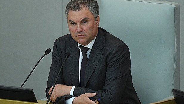 Володин предложил докладывать об отсутствующих депутатах ГД