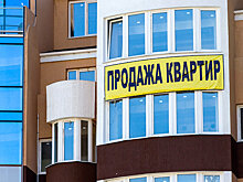Россиянам предложат новый способ продажи квартир