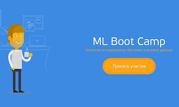 Mail.Ru Group запускает чемпионат по автоматизации маркетинговых исследований