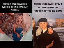 Россияне поделились необычными историями любви