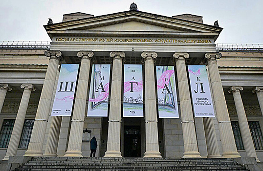 В Пушкинском музее 11 декабря открывается выставка работ Марка Шагала