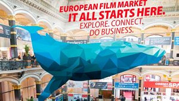 17 московских компаний представят свою продукцию на European Film Market в Берлине