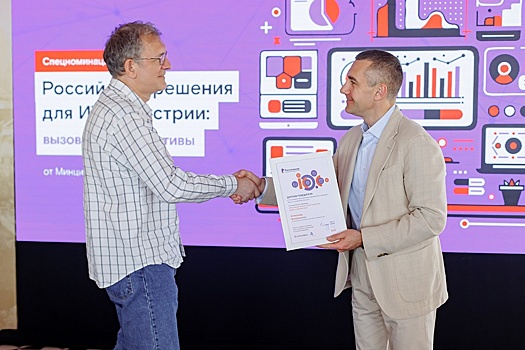 Журналист "РГ" из Хабаровска победил в творческом конкурсе об ИТ-индустрии