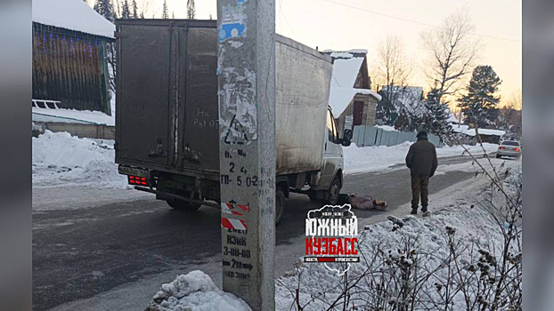 Грузовик сбил женщину в поселке Кузбасса