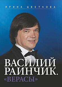 Поклонникам ансамбля "Верасы" приготовили подарок