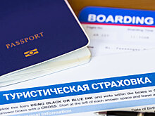 Спрос на полисы медицинского страхования туристов начал восстанавливаться