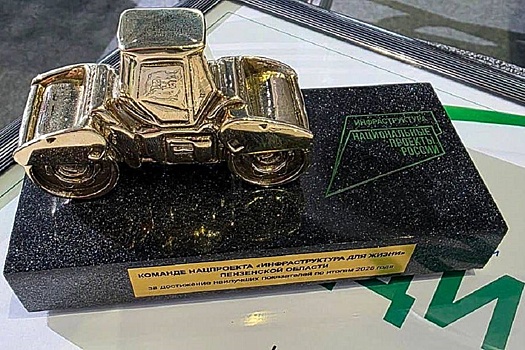 В Пензенскую область прибыл золотой каток