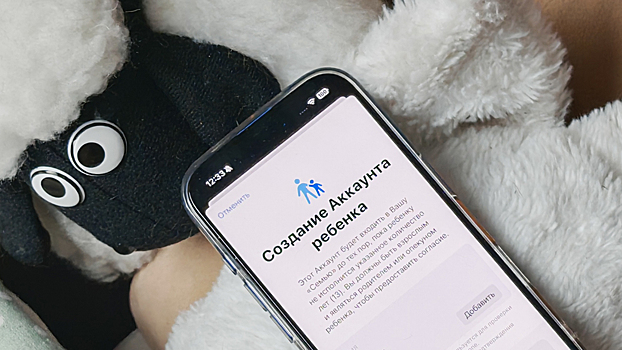 Как настроить iPhone для ребёнка: подробное руководство для родителей