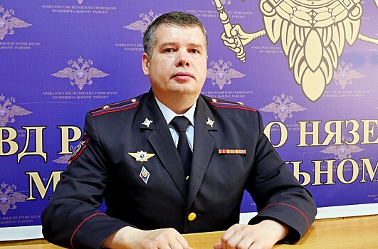 Отделение полиции Нязепетровска возглавил майор Брагин