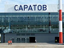 В аэропорту Саратова сняли временные ограничения