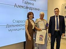 Лучших сельских старост области наградили в Штабе общественной поддержки