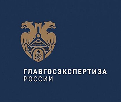 Стратегические артерии страны: Главгосэкспертиза проведет семинар по авто-, ж/д дорогам и магистральным трубопроводам