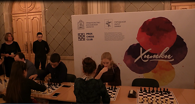 Проект химкинской шахматной школы стал лауреатом всероссийского фестиваля «Славим Отечество»
