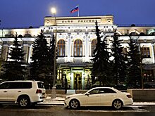 Надзорный блок ЦБ обозначил задачи на 2016 год