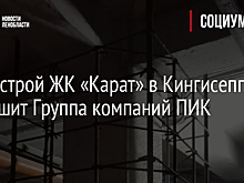 В Петербурге завершили последний долгострой «СУ-155»