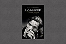 АСТ закрасило пятую часть книги Роберто Карнеро "Пазолини" черными линиями