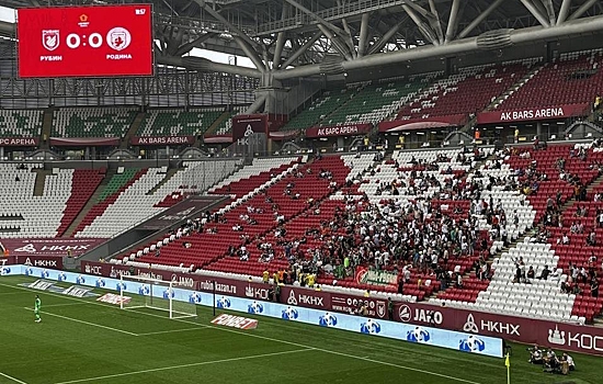 На матче "Рубина"  возникла потасовка между фанатами и стюардами